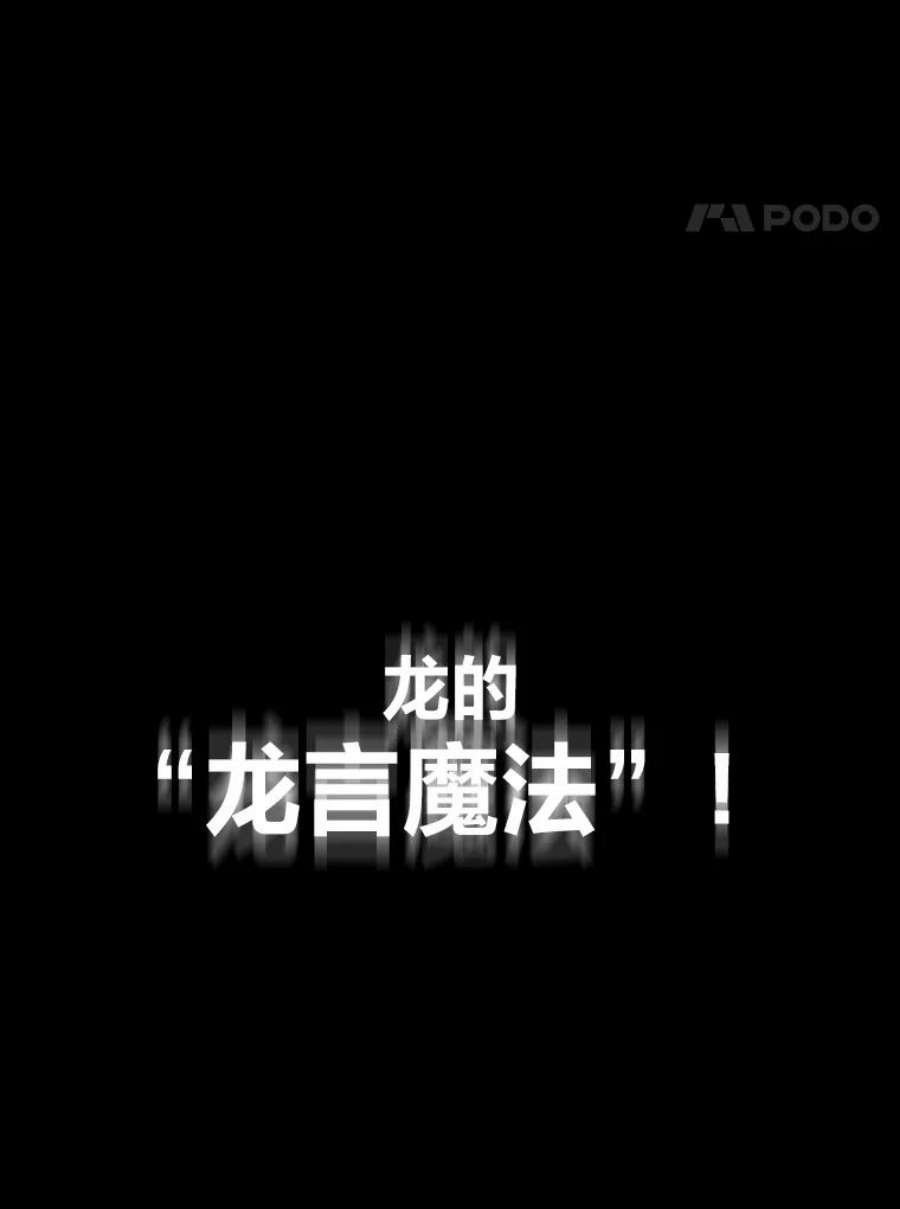 有才能的魔法师5.阴谋显现