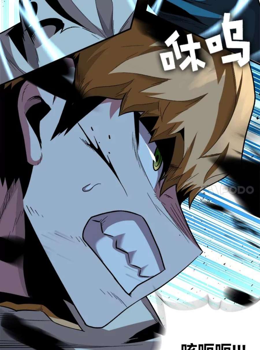 有才能的魔法师5.阴谋显现