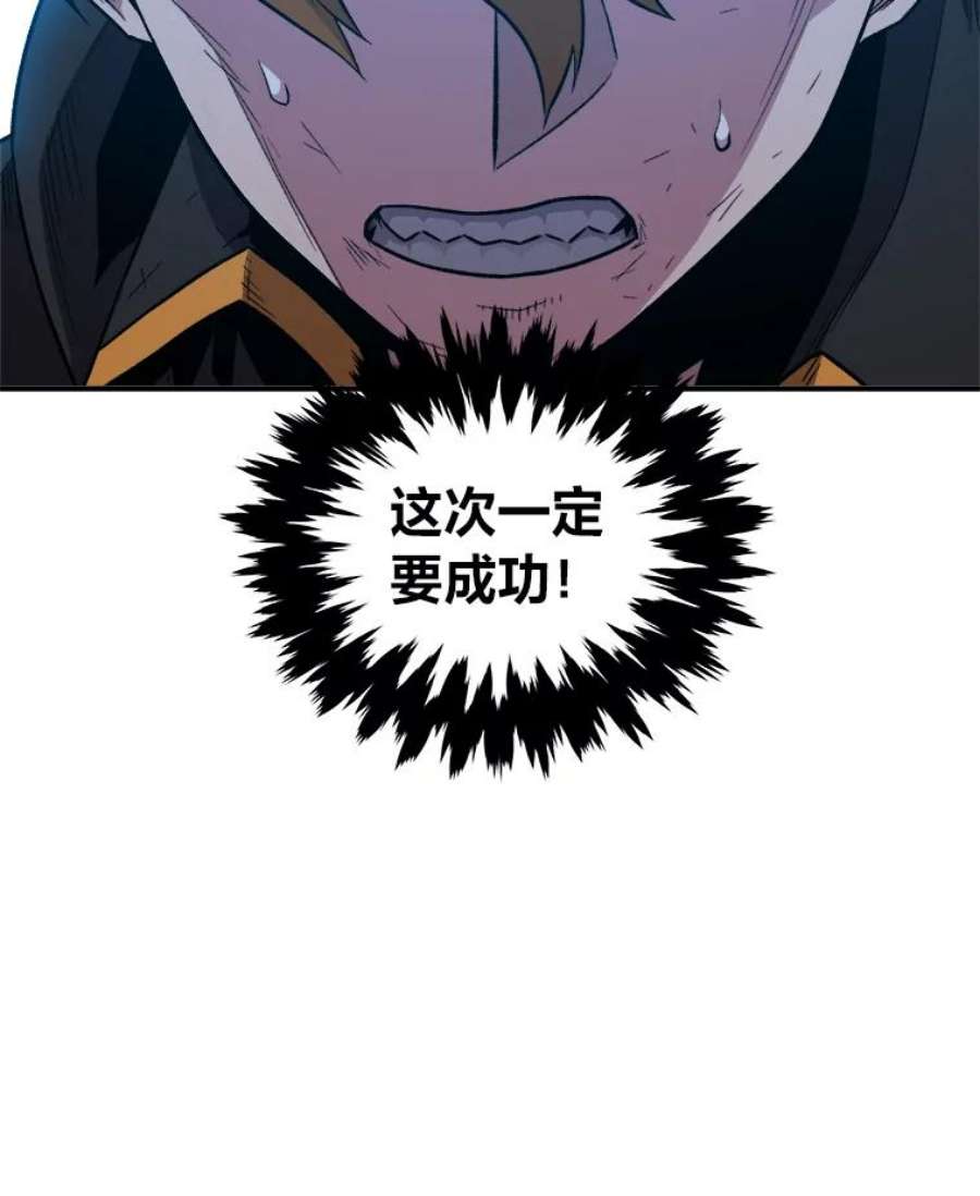 有才能的魔法师5.阴谋显现