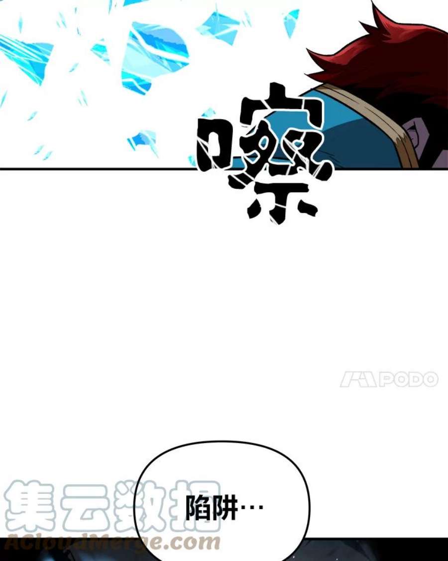 有才能的魔法师5.阴谋显现