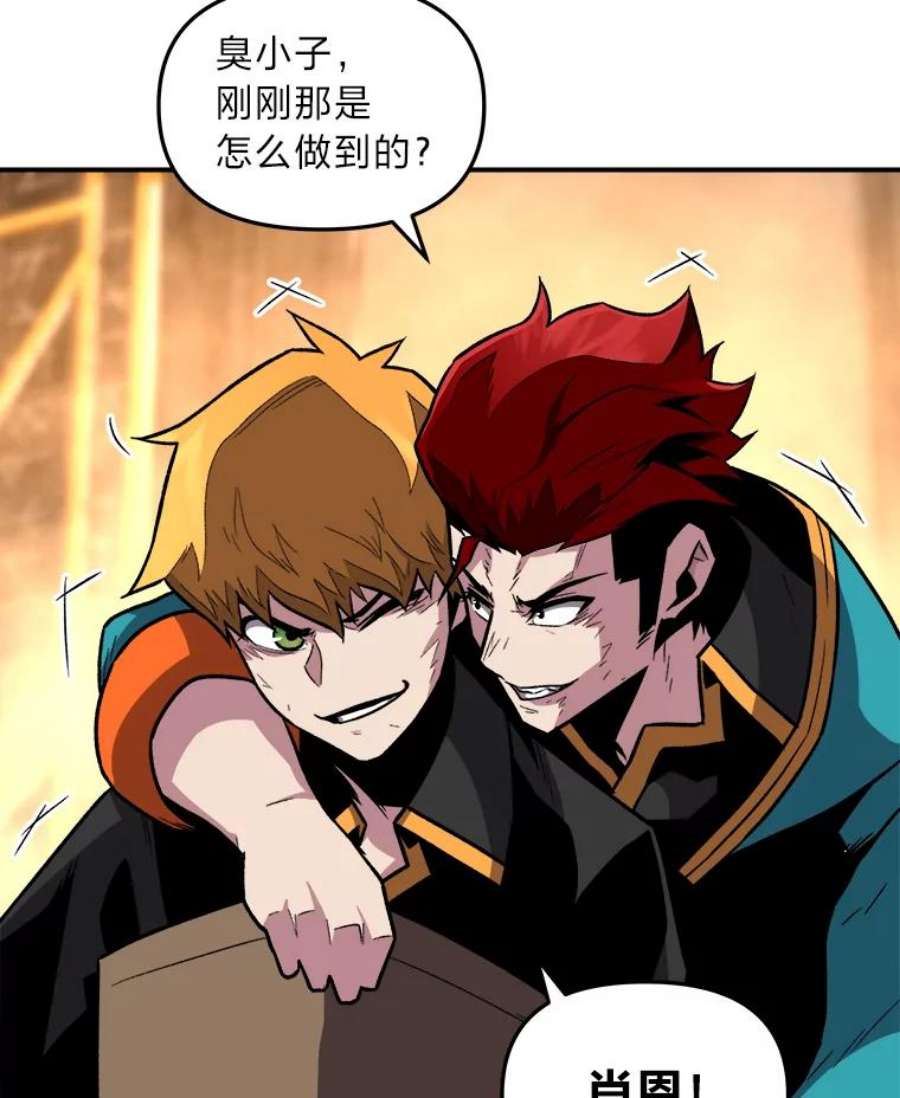 有才能的魔法师5.阴谋显现