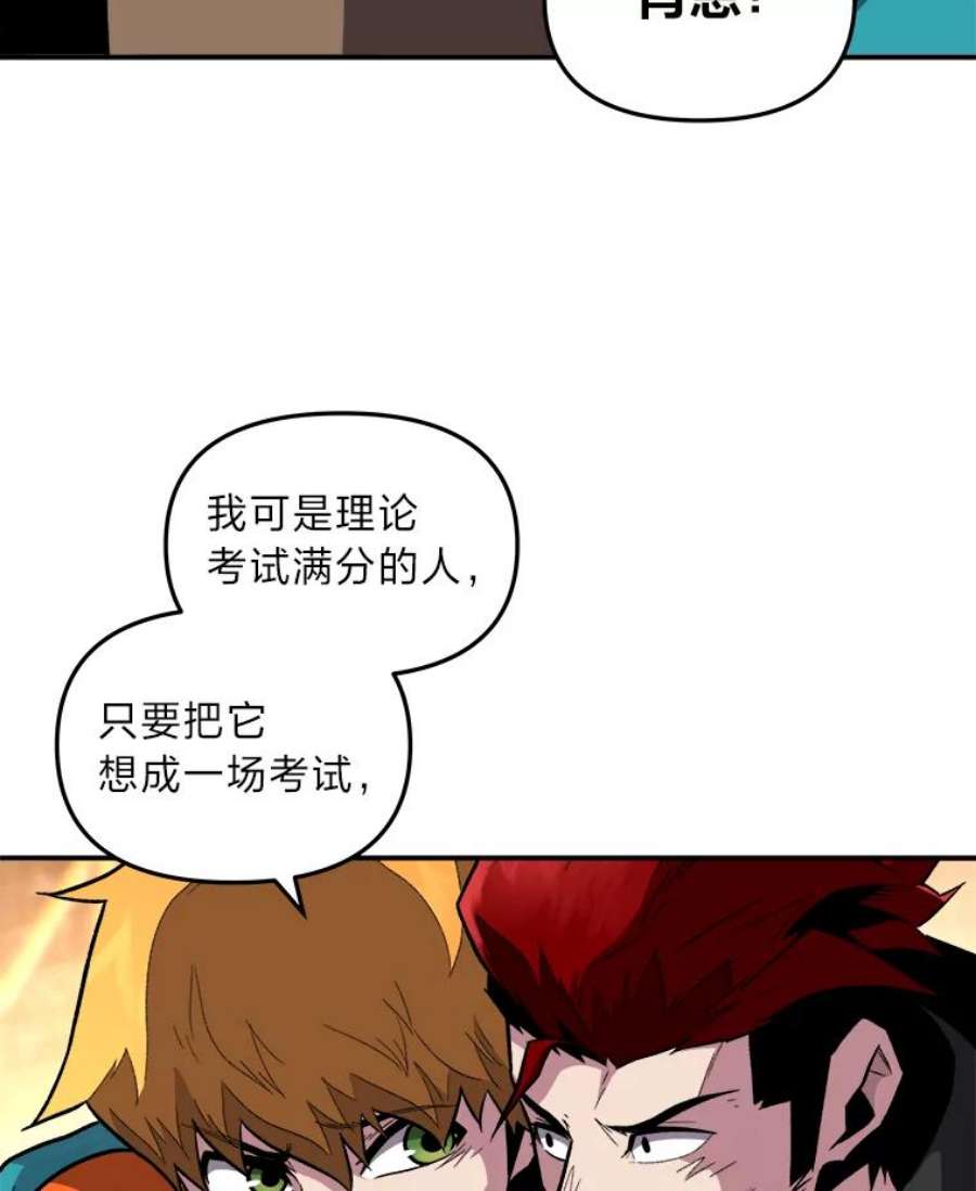 有才能的魔法师5.阴谋显现