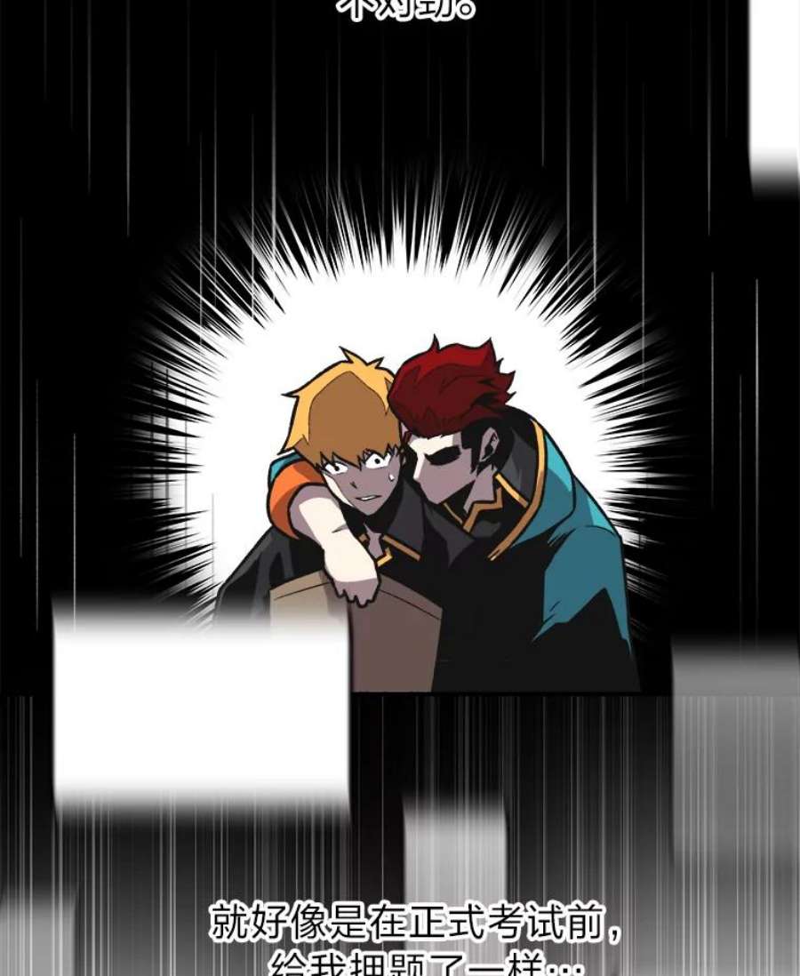 有才能的魔法师5.阴谋显现