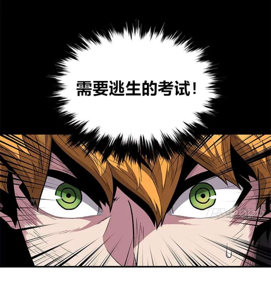 有才能的魔法师6.生死抉择