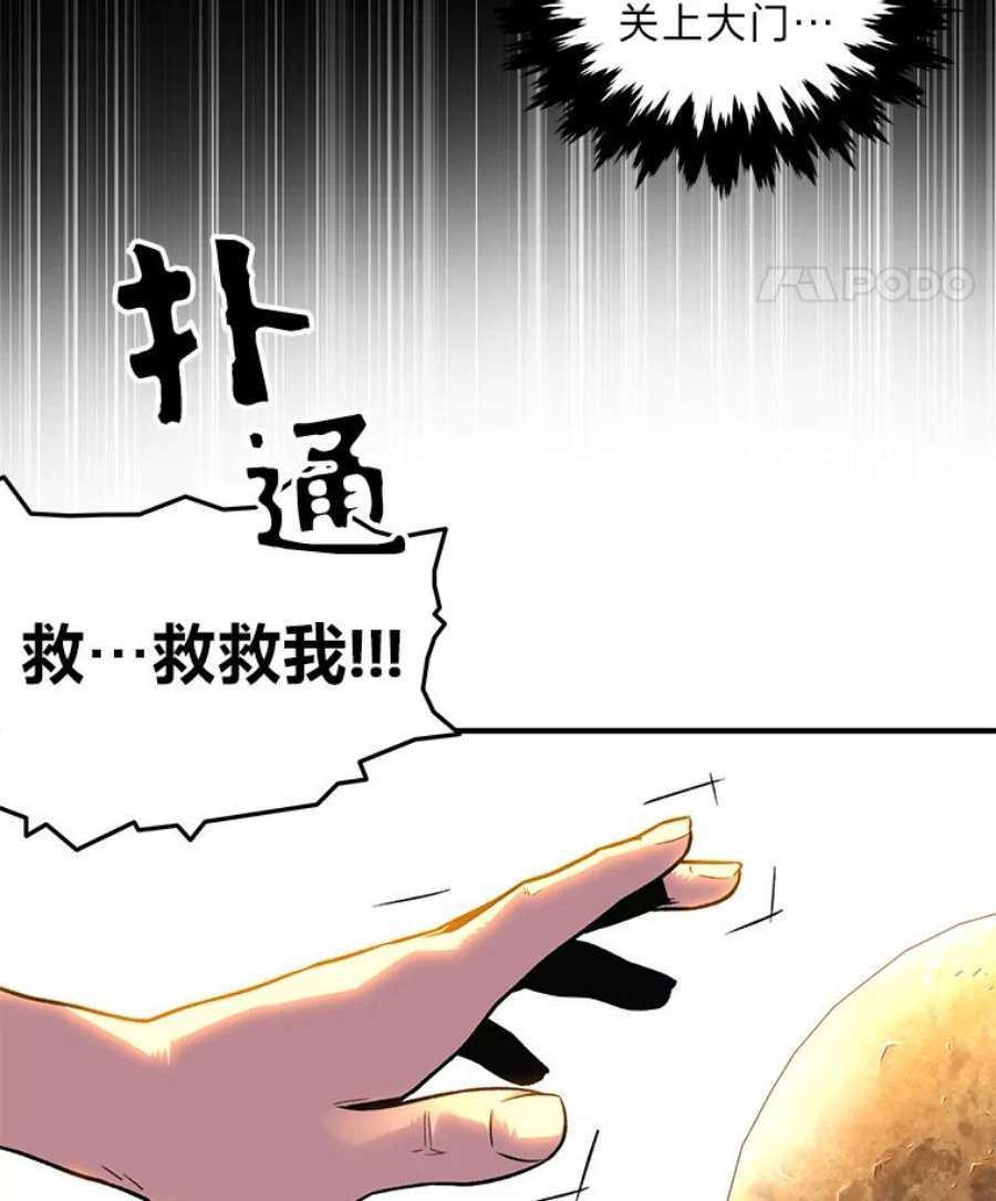有才能的魔法师6.生死抉择