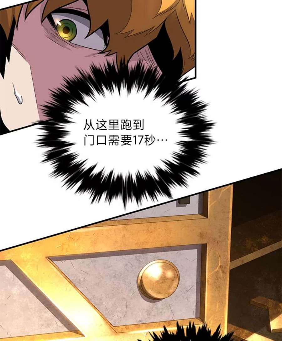 有才能的魔法师6.生死抉择