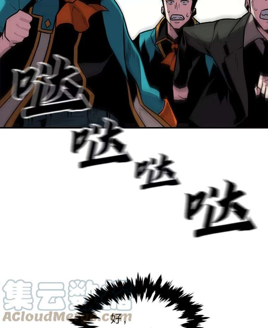 有才能的魔法师6.生死抉择