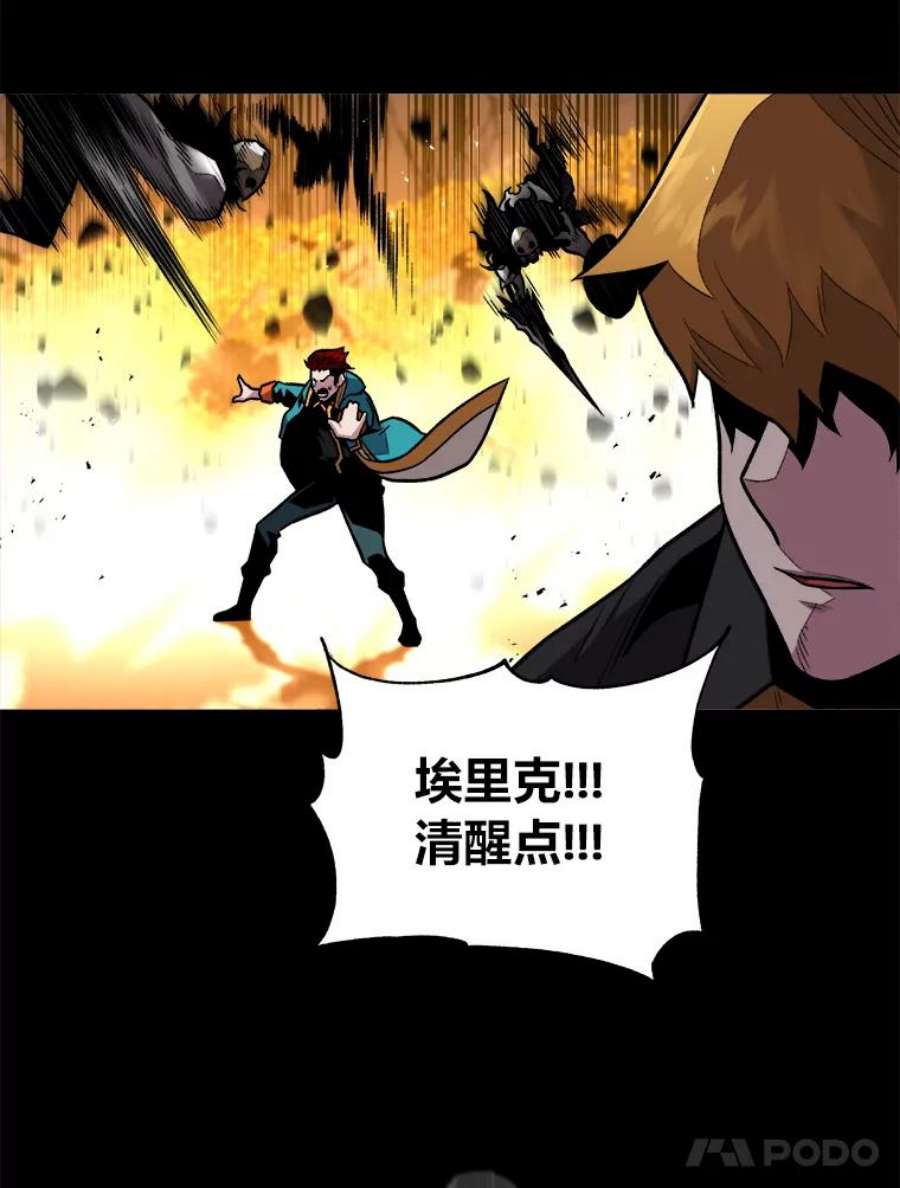 有才能的魔法师6.生死抉择