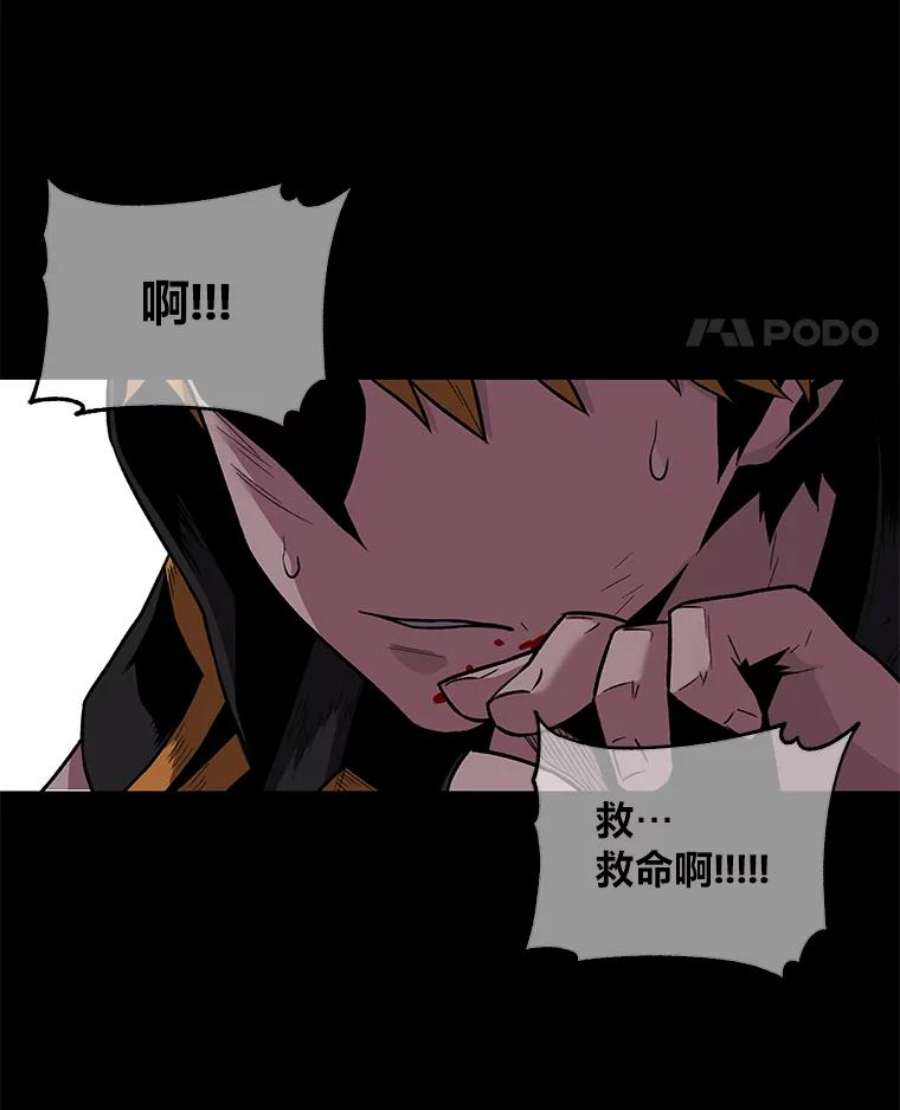 有才能的魔法师6.生死抉择
