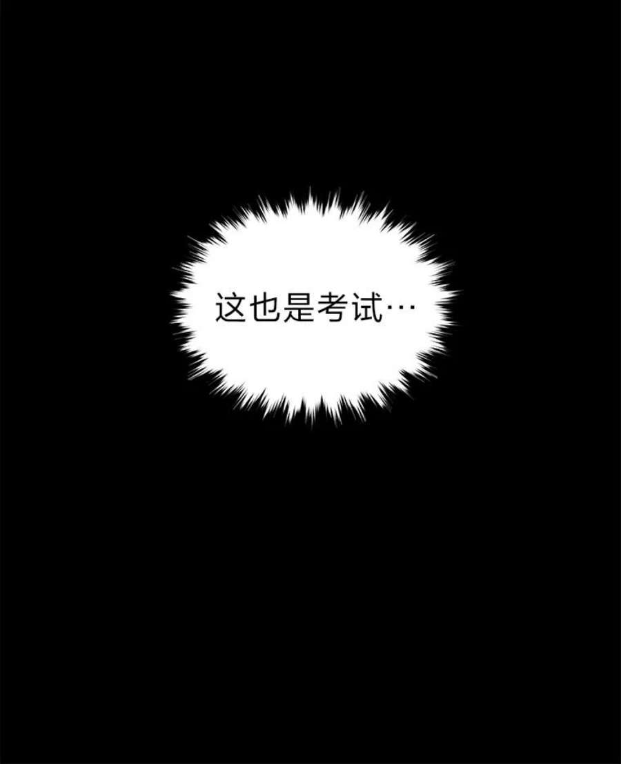 有才能的魔法师6.生死抉择