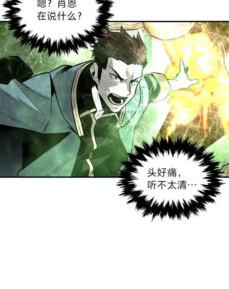 有才能的魔法师6.生死抉择