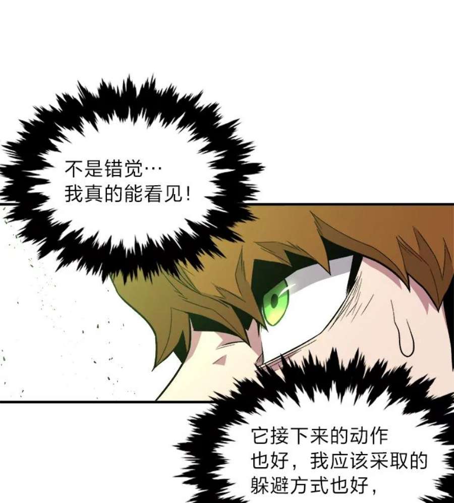 有才能的魔法师6.生死抉择
