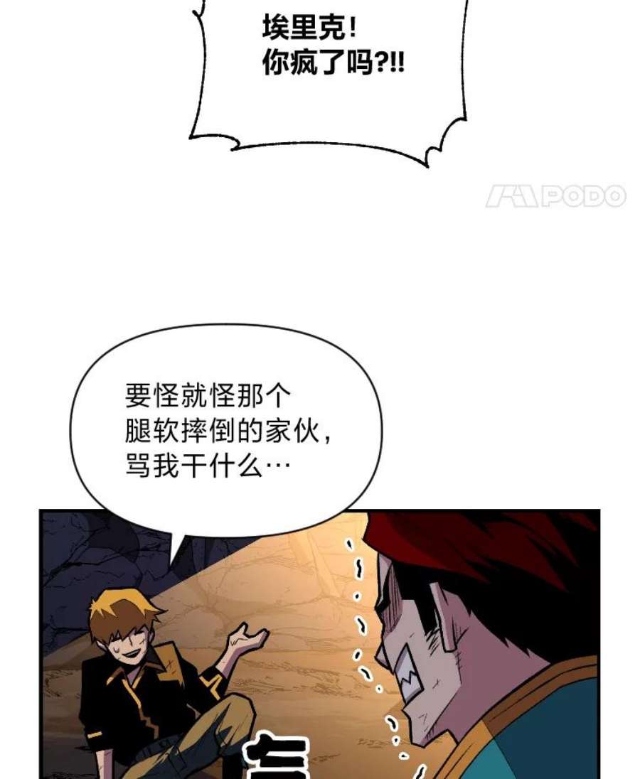 有才能的魔法师7.唯一的朋友