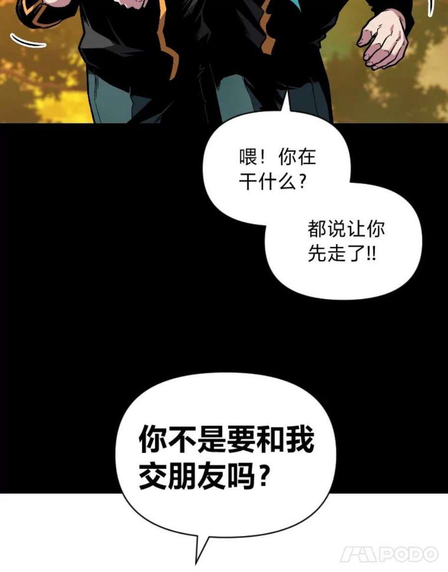 有才能的魔法师7.唯一的朋友