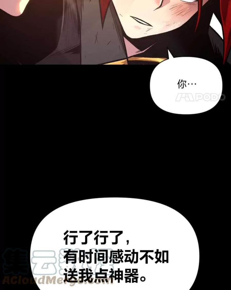 有才能的魔法师7.唯一的朋友