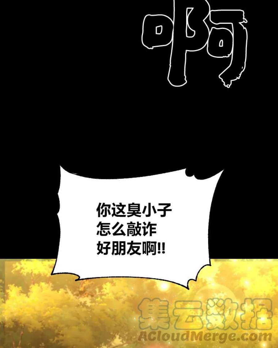 有才能的魔法师7.唯一的朋友