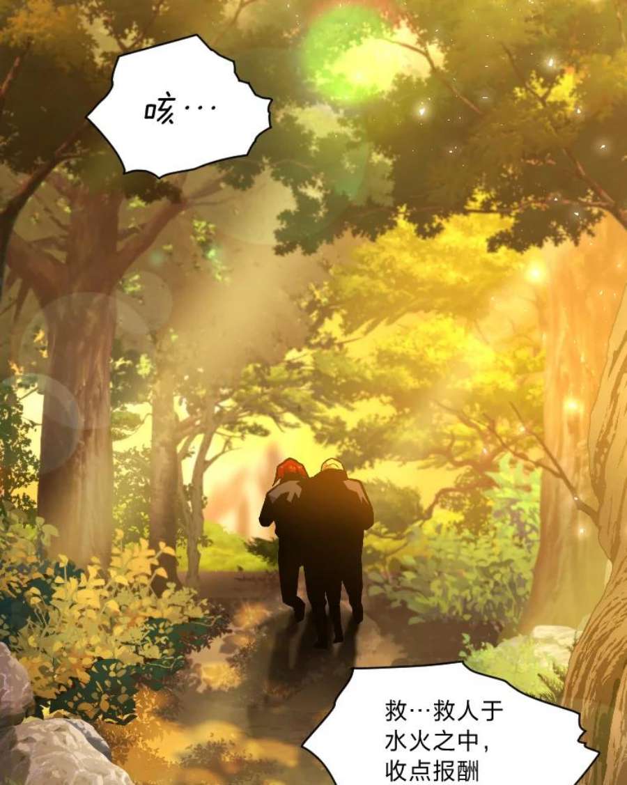 有才能的魔法师7.唯一的朋友