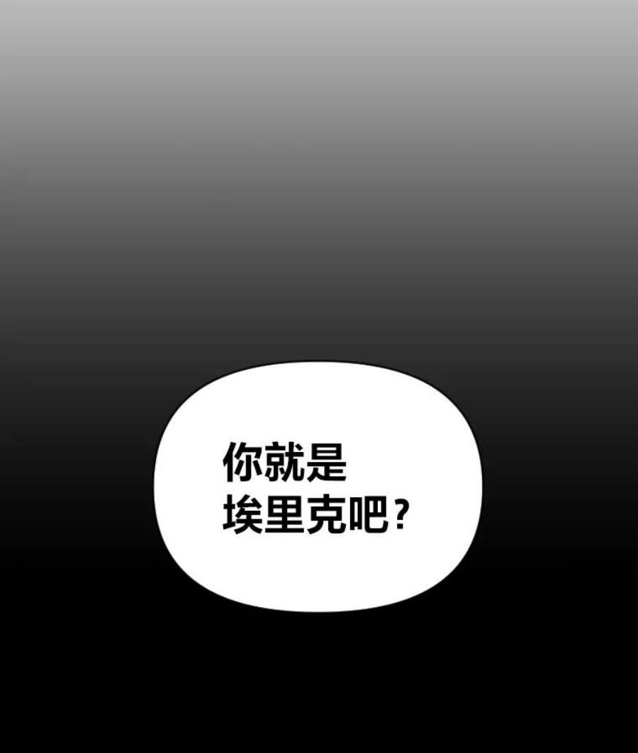 有才能的魔法师7.唯一的朋友