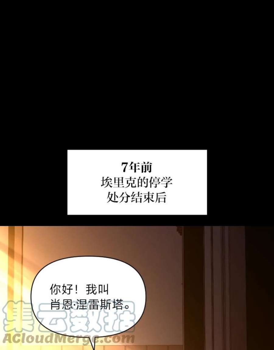 有才能的魔法师7.唯一的朋友
