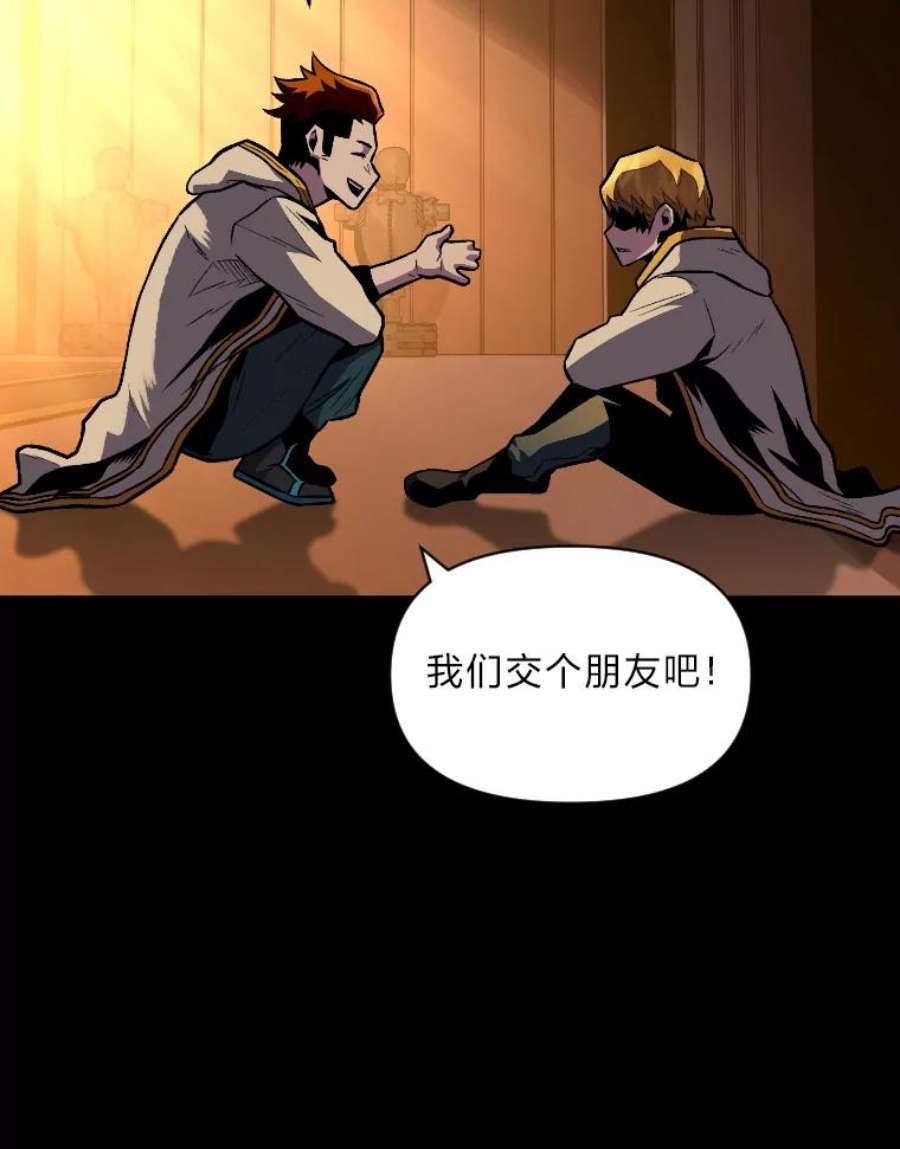 有才能的魔法师7.唯一的朋友