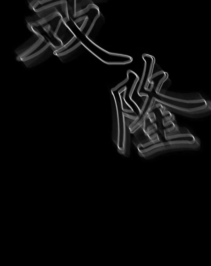 有才能的魔法师7.唯一的朋友