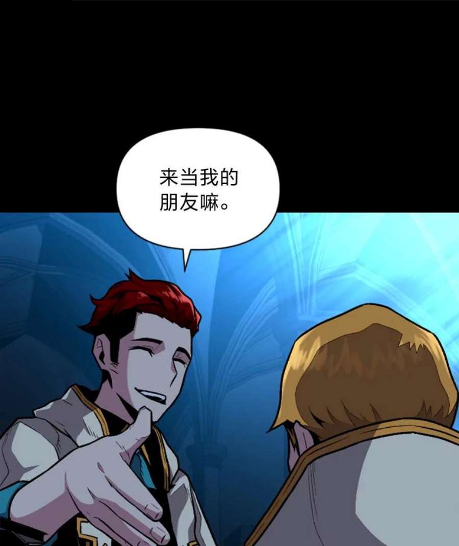有才能的魔法师7.唯一的朋友