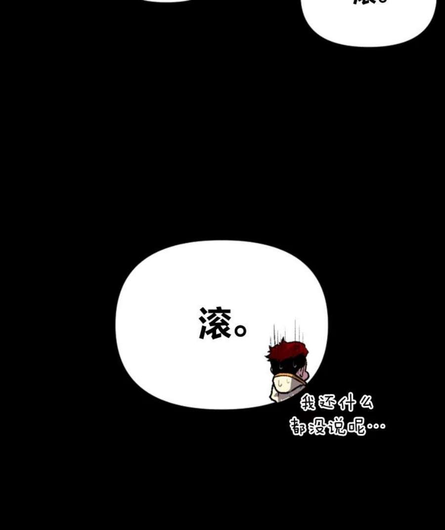 有才能的魔法师7.唯一的朋友