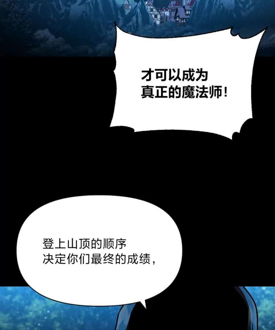 有才能的魔法师7.唯一的朋友