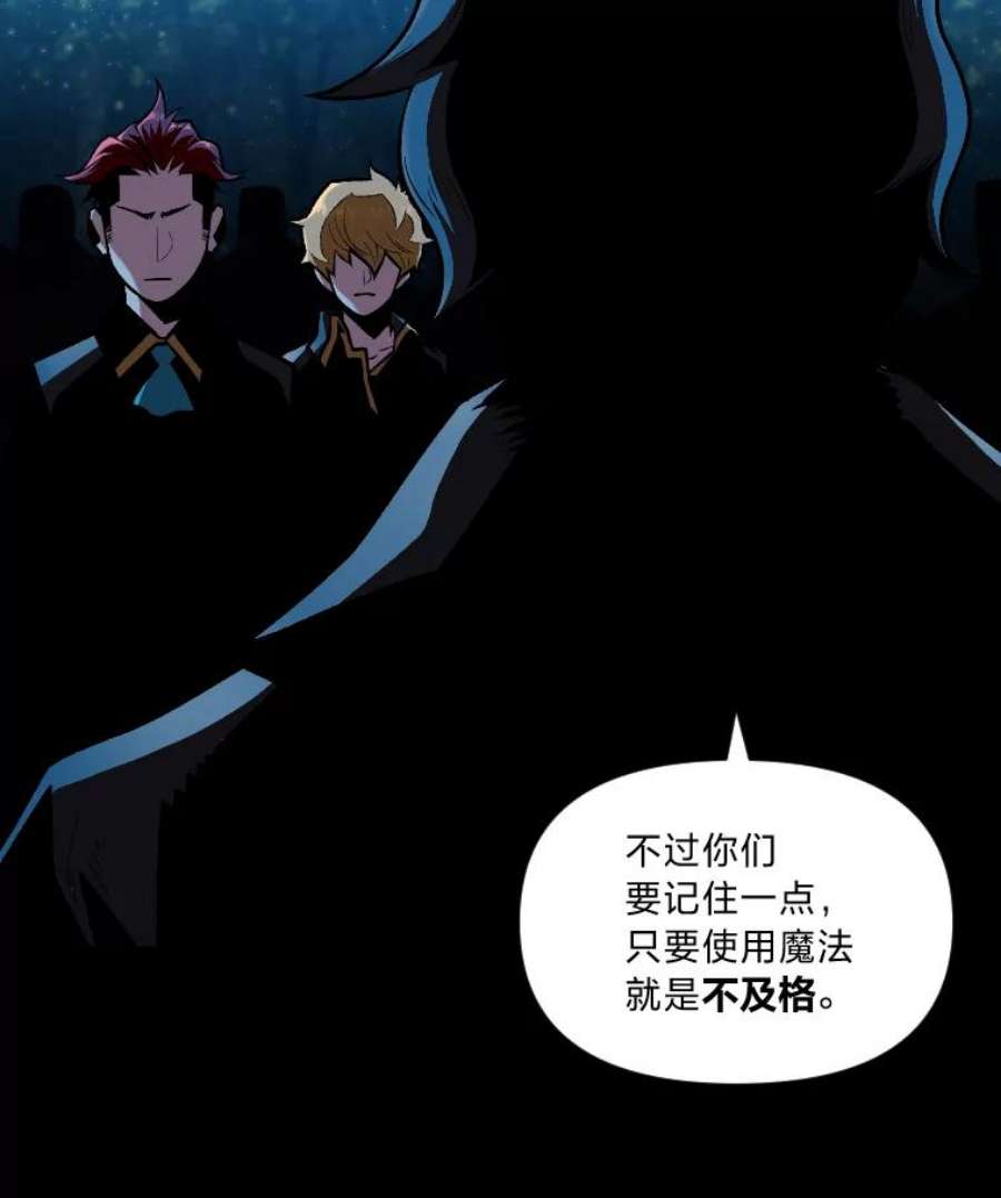 有才能的魔法师7.唯一的朋友