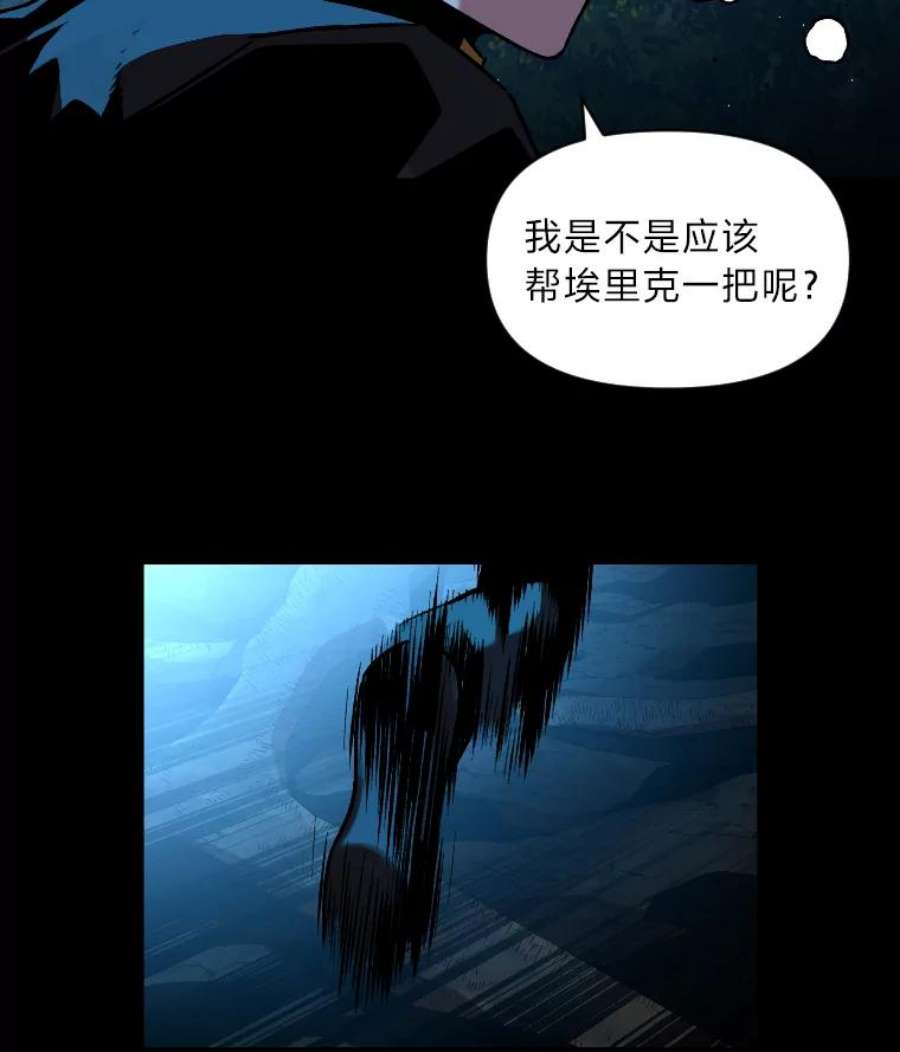 有才能的魔法师7.唯一的朋友