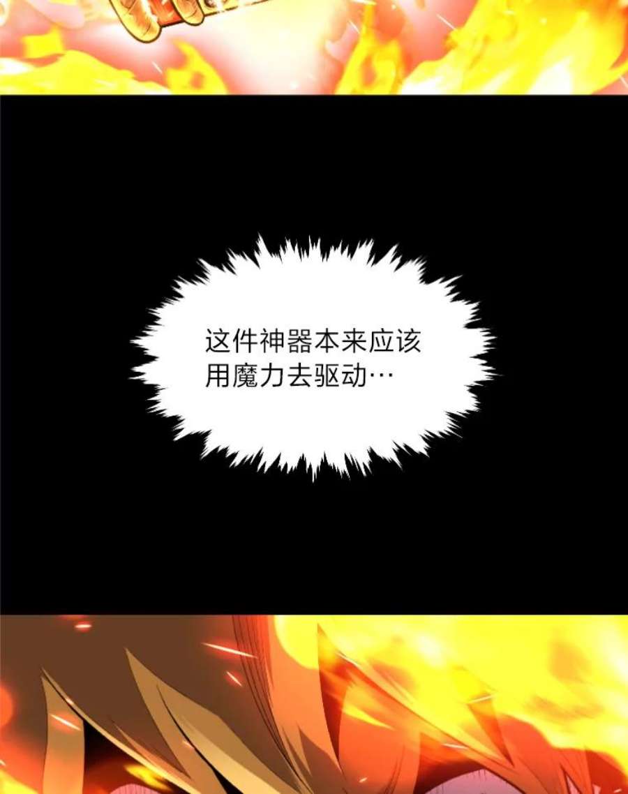 有才能的魔法师8.魔王的陷阱