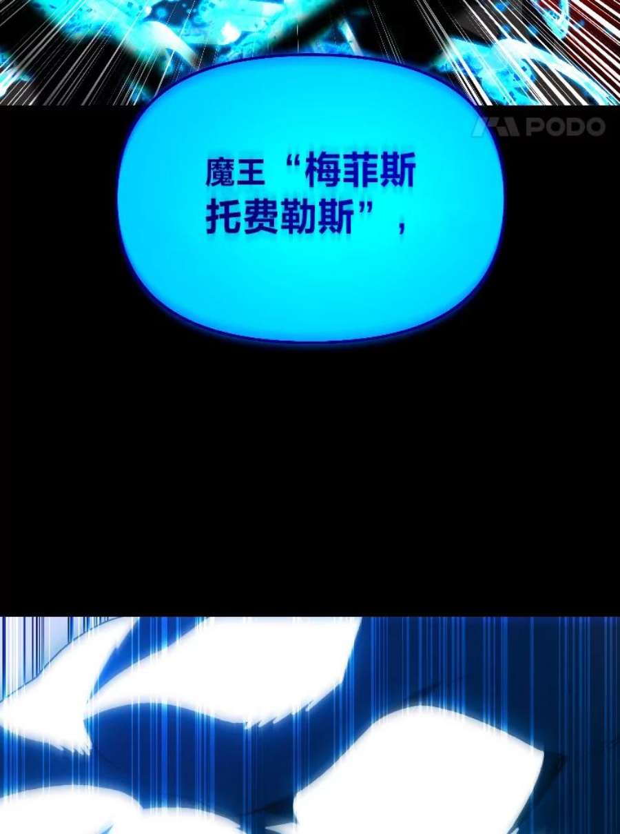有才能的魔法师8.魔王的陷阱