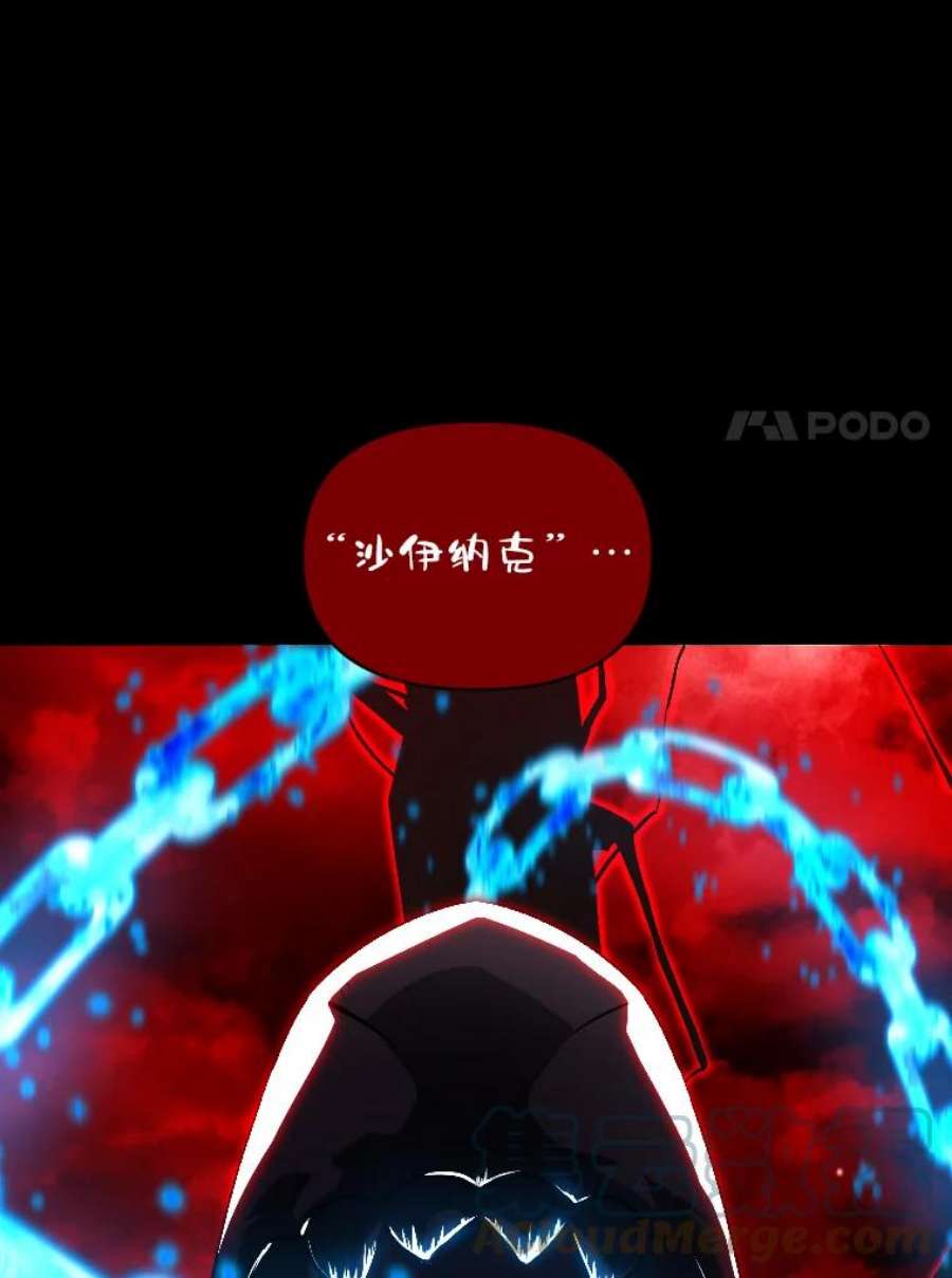有才能的魔法师8.魔王的陷阱