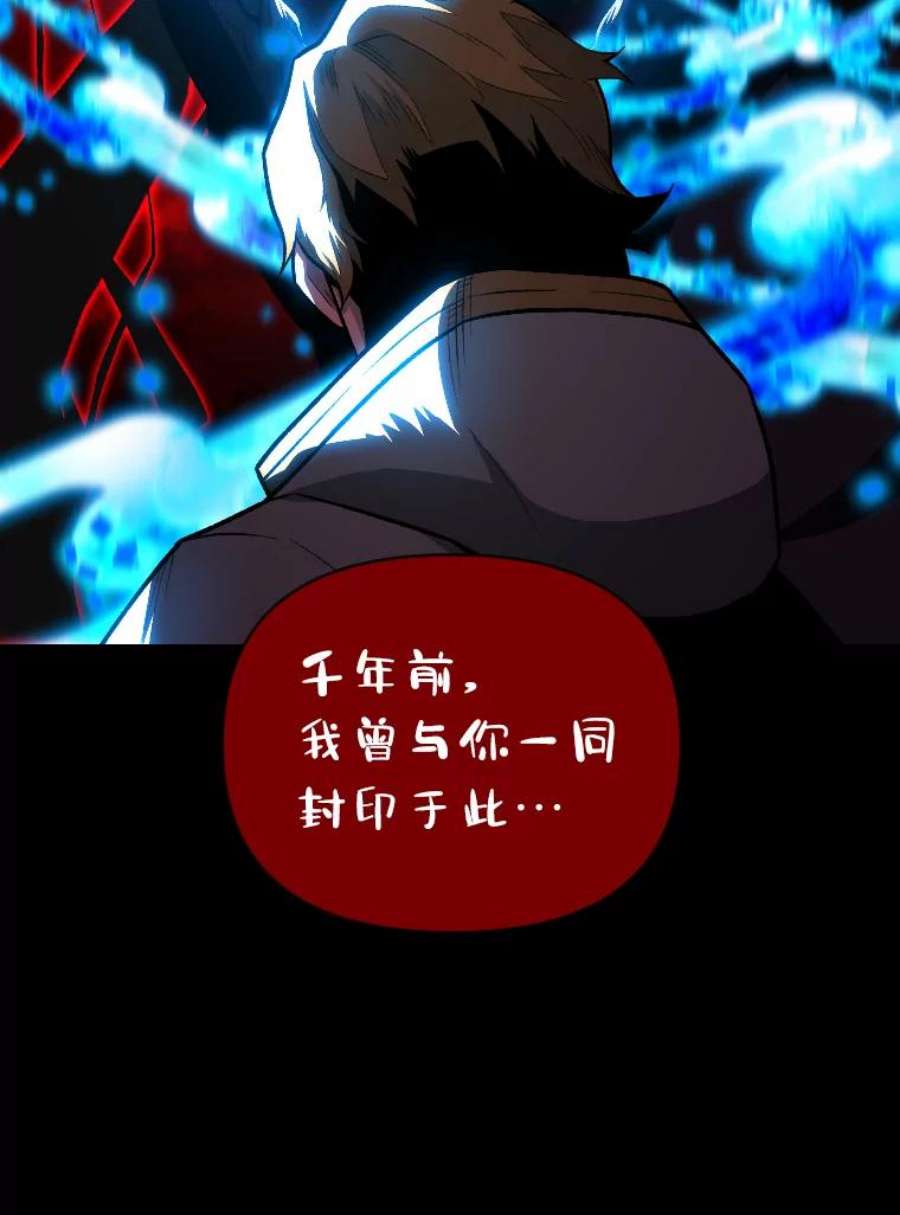有才能的魔法师8.魔王的陷阱