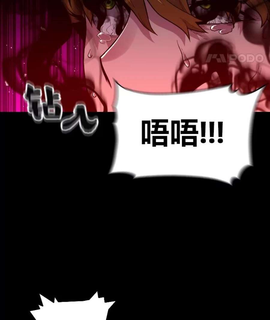 有才能的魔法师8.魔王的陷阱