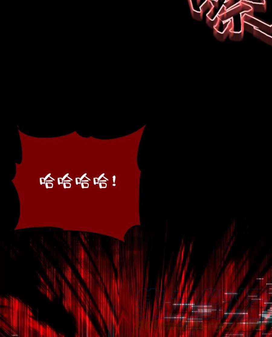 有才能的魔法师8.魔王的陷阱