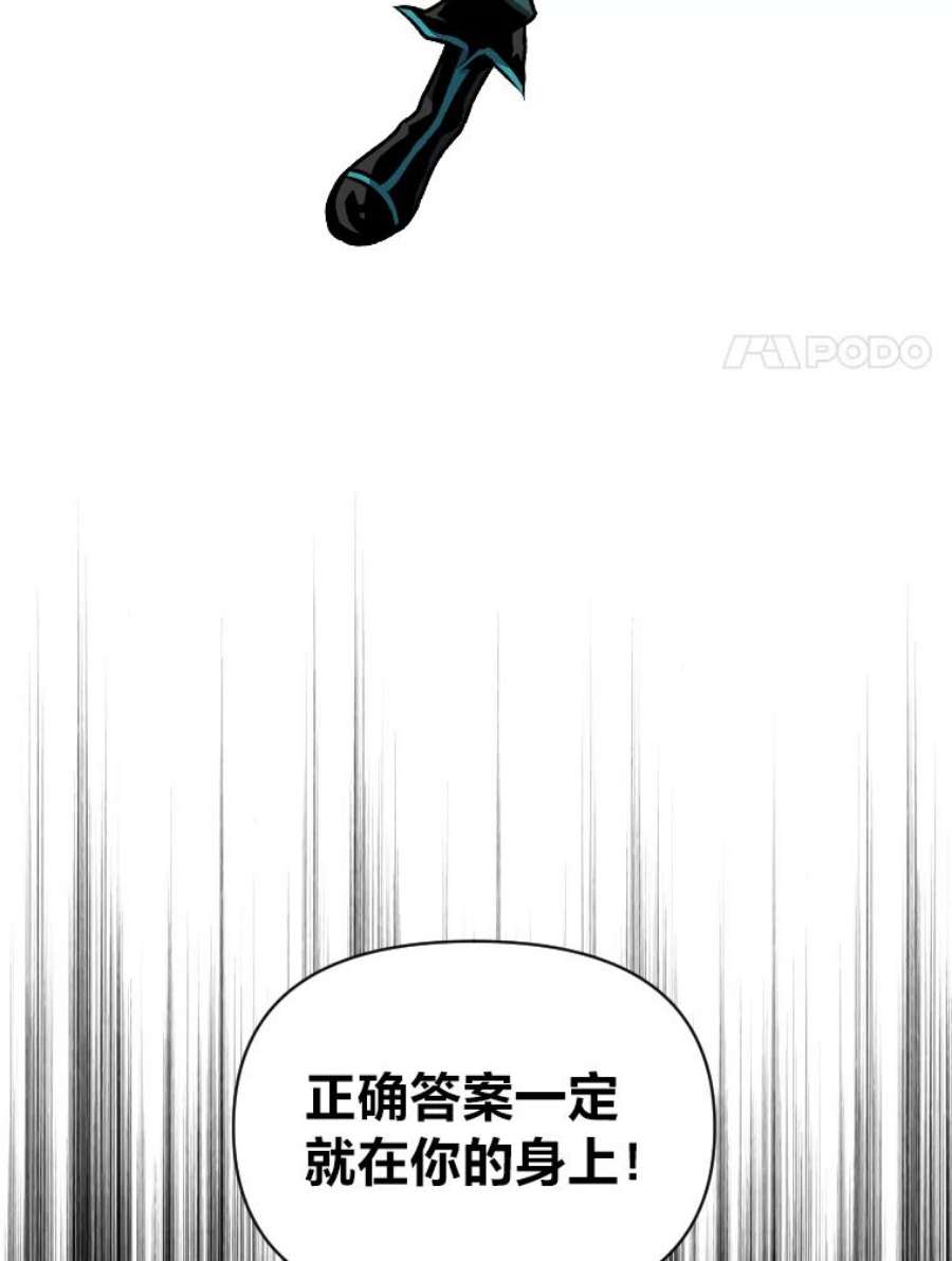 有才能的魔法师8.魔王的陷阱