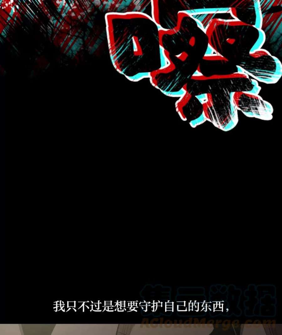 有才能的魔法师8.魔王的陷阱