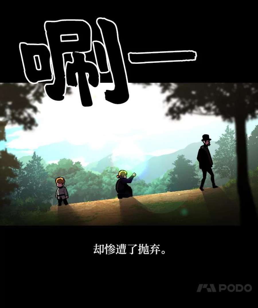 有才能的魔法师8.魔王的陷阱