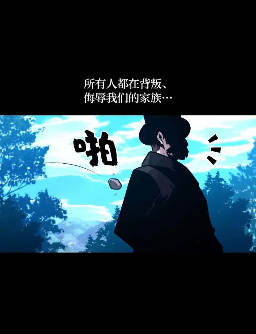 有才能的魔法师8.魔王的陷阱