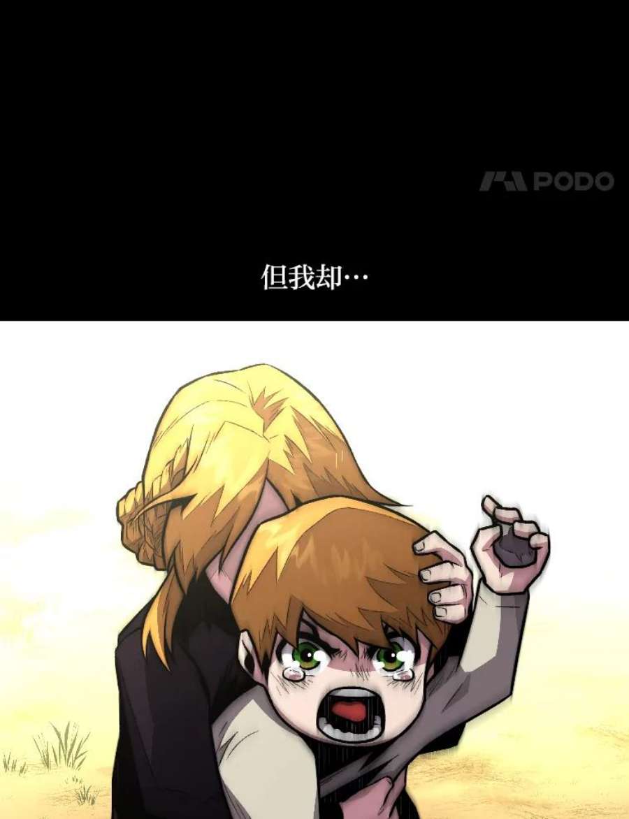 有才能的魔法师8.魔王的陷阱