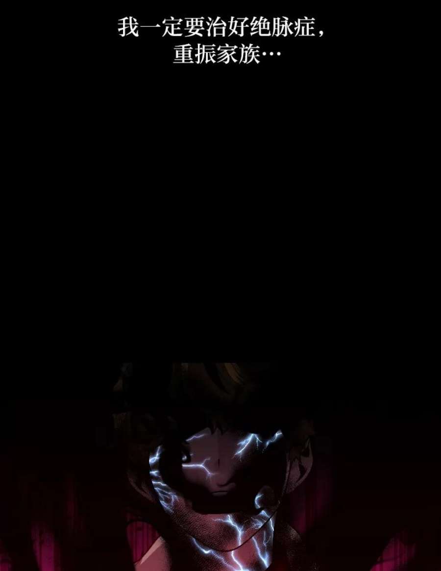有才能的魔法师8.魔王的陷阱