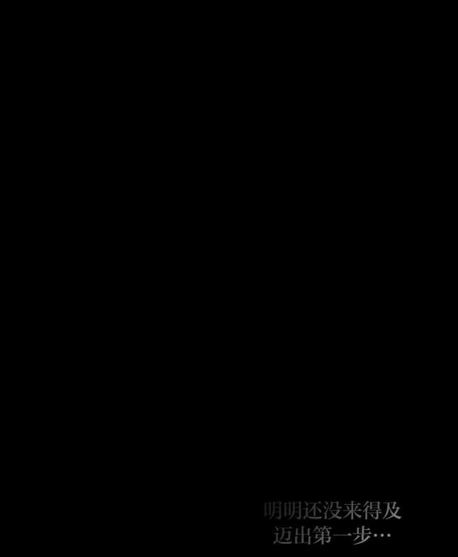 有才能的魔法师8.魔王的陷阱