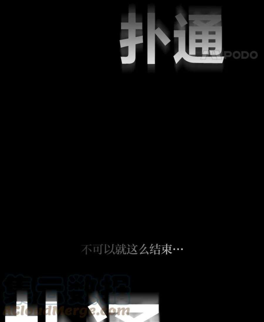 有才能的魔法师8.魔王的陷阱