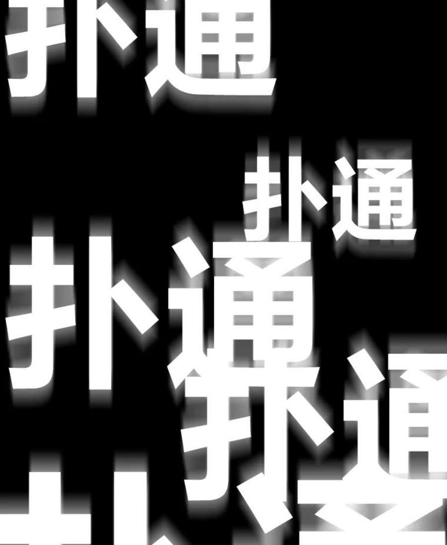 有才能的魔法师8.魔王的陷阱