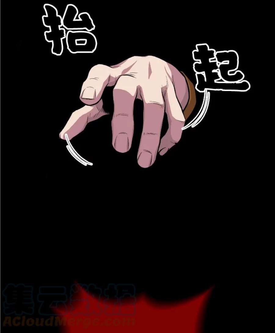 有才能的魔法师8.魔王的陷阱