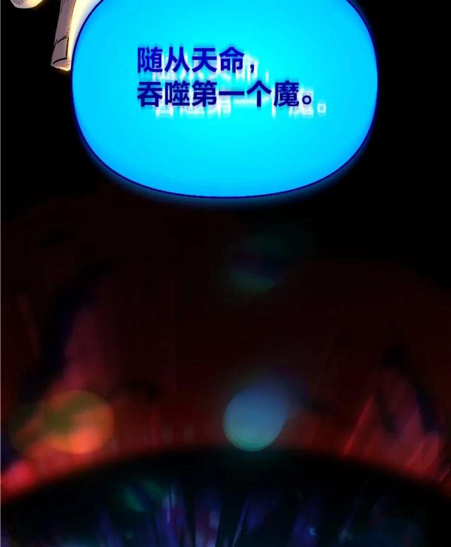 有才能的魔法师8.魔王的陷阱