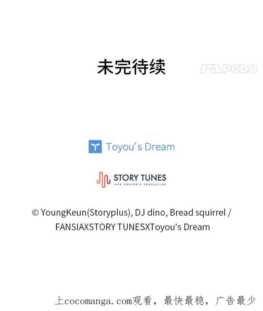 有才能的魔法师8.魔王的陷阱