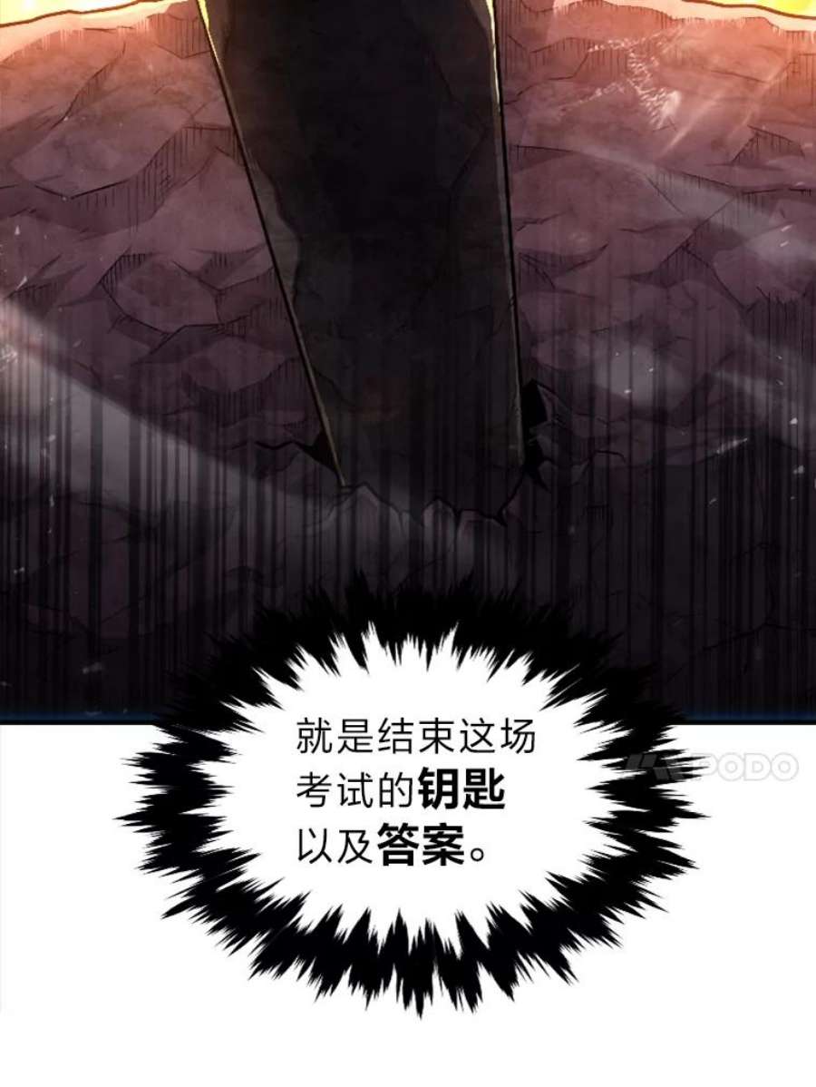 有才能的魔法师8.魔王的陷阱