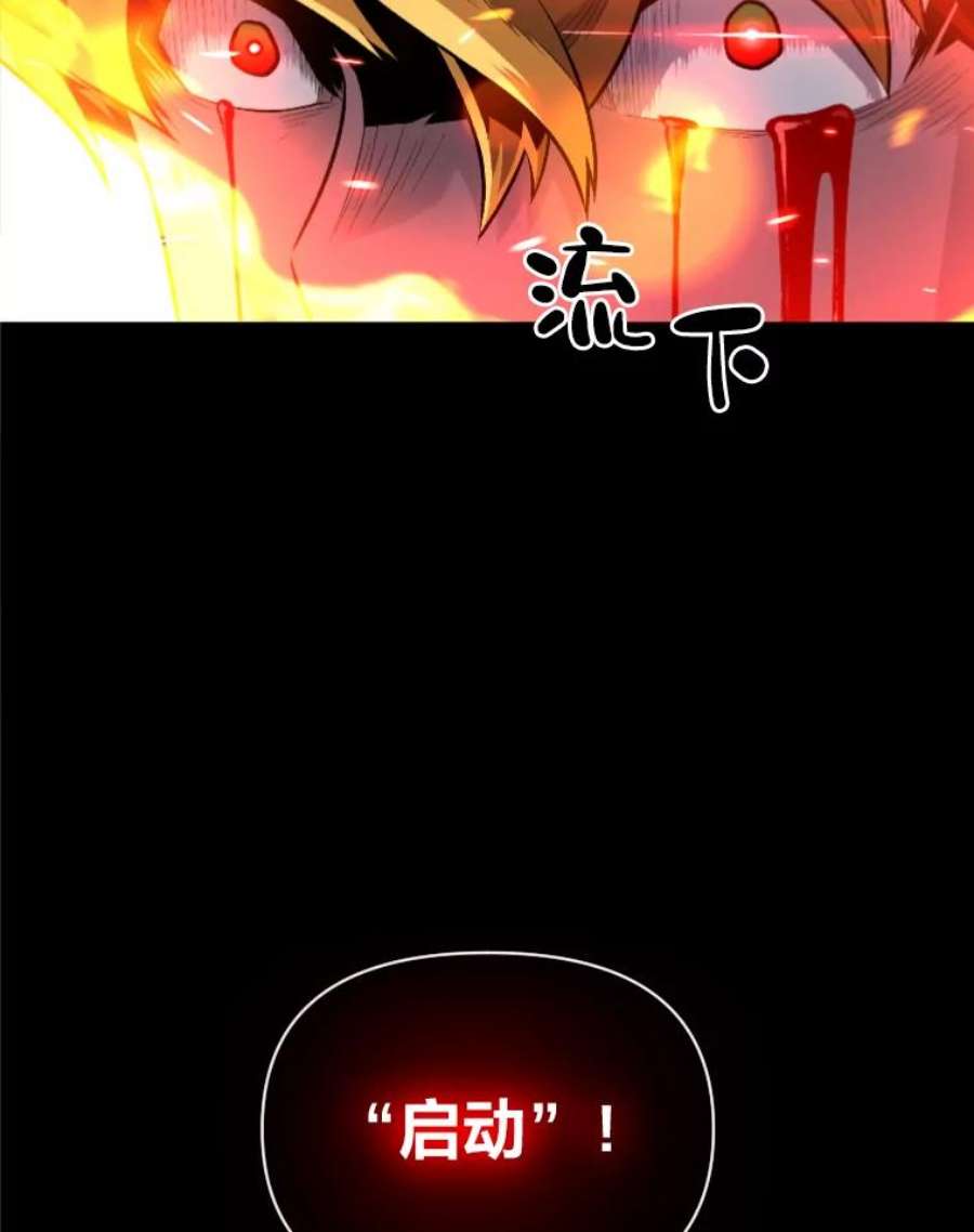 有才能的魔法师8.魔王的陷阱